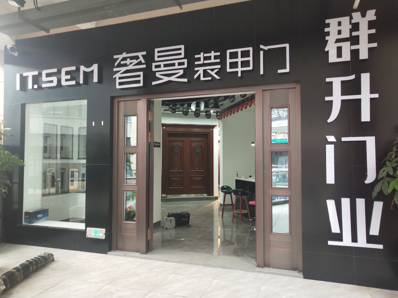 安吉群升门业经营部